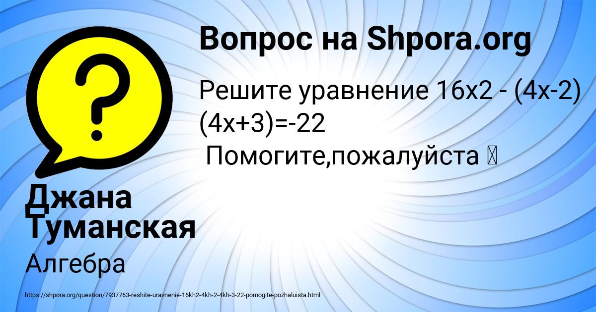 Картинка с текстом вопроса от пользователя Джана Туманская