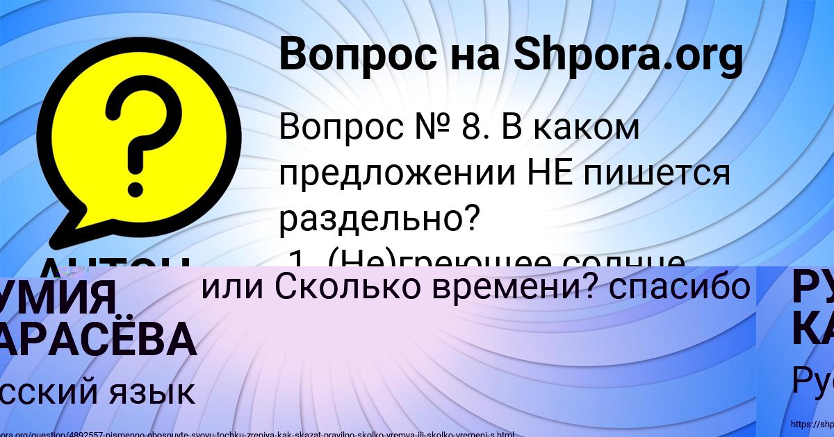 Картинка с текстом вопроса от пользователя АНТОН ЛЕШКОВ