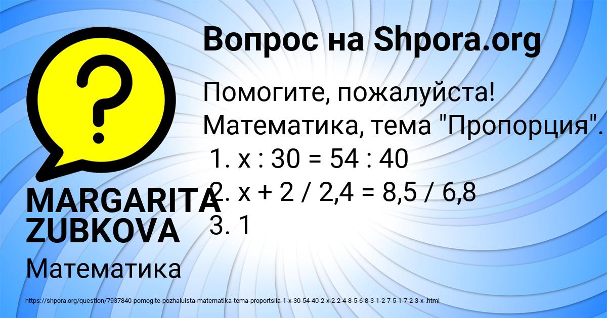 Картинка с текстом вопроса от пользователя MARGARITA ZUBKOVA