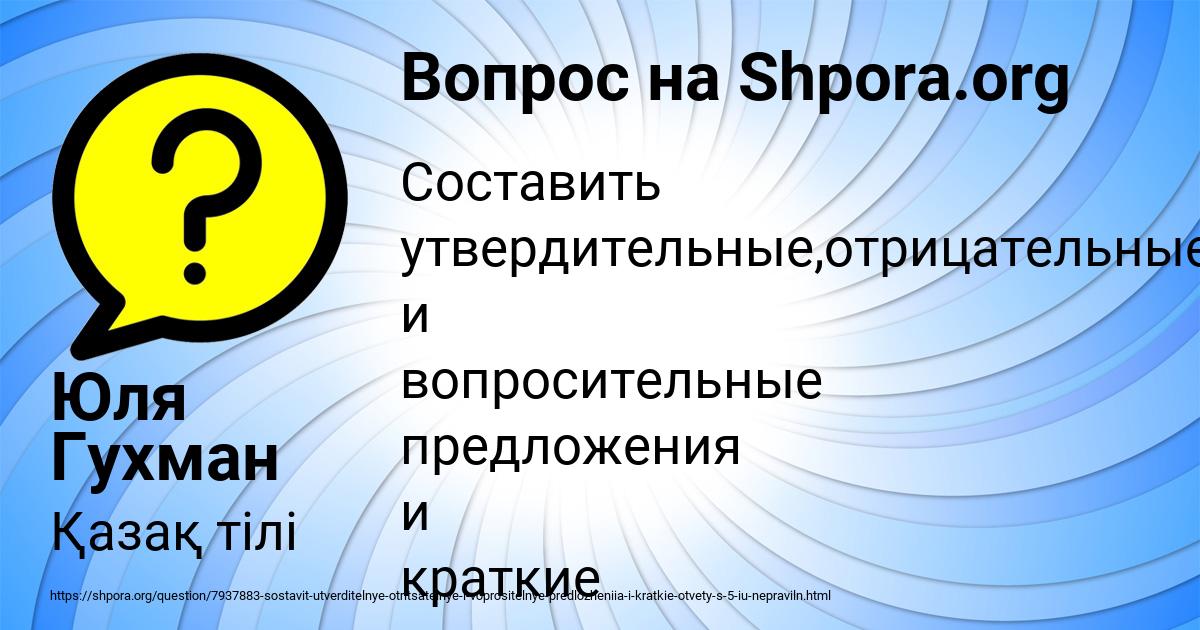 Картинка с текстом вопроса от пользователя Юля Гухман