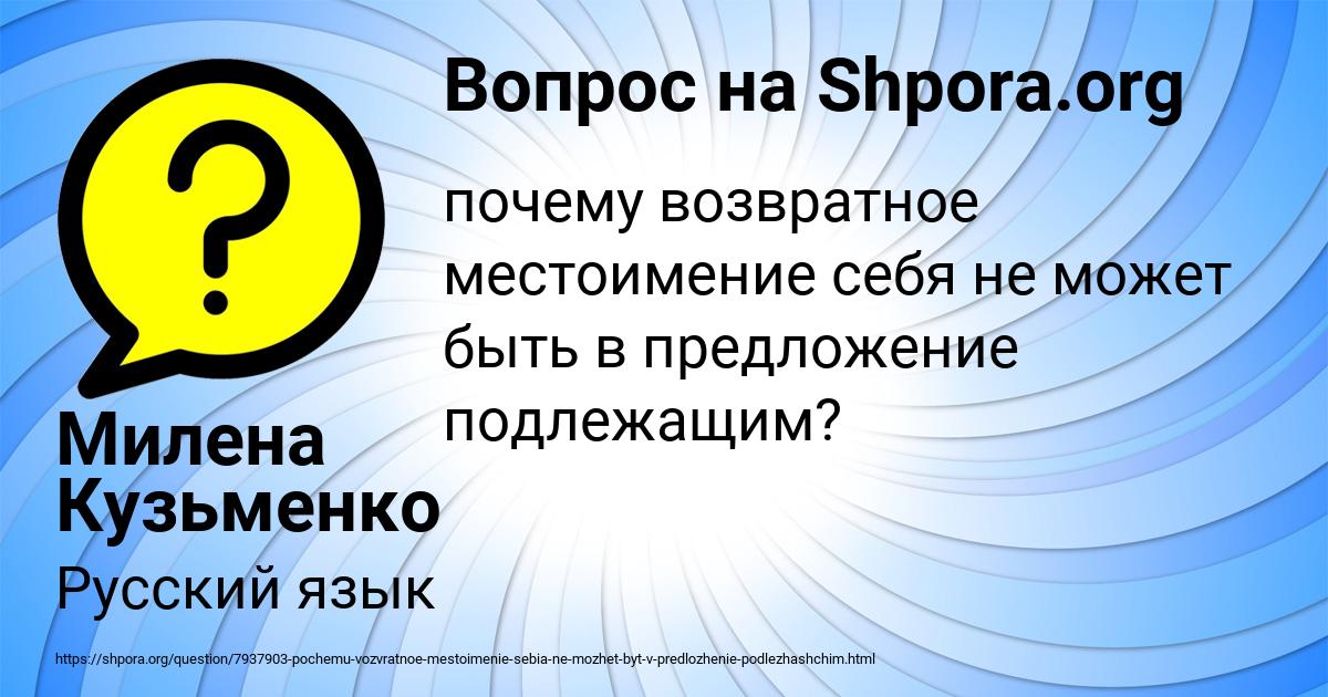 Картинка с текстом вопроса от пользователя Милена Кузьменко