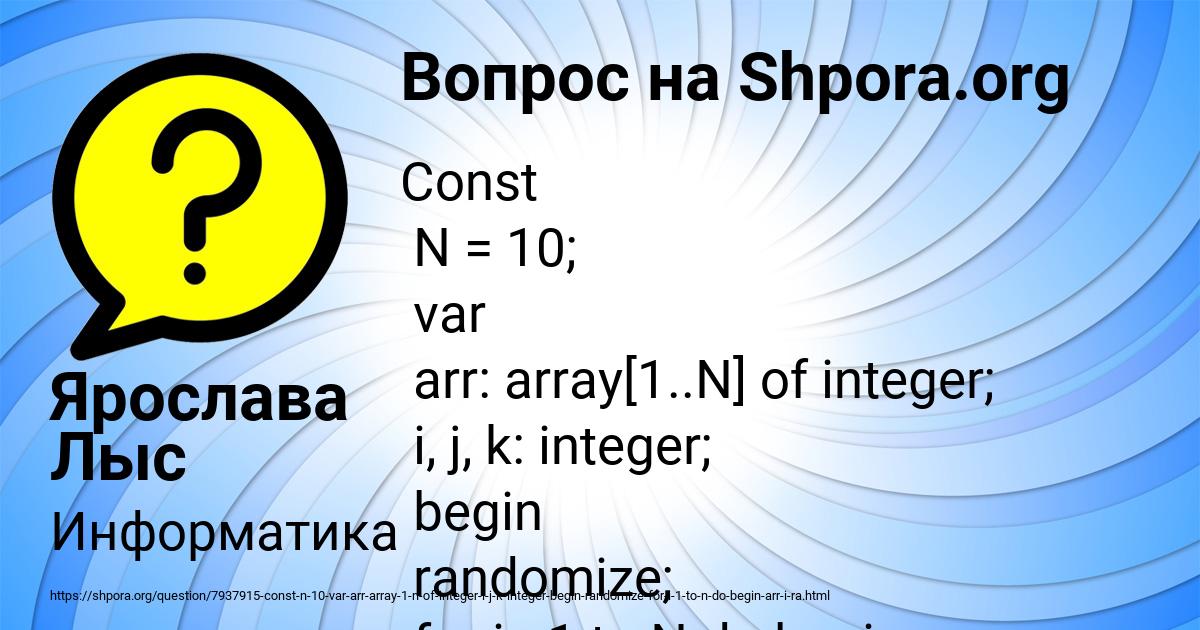 Картинка с текстом вопроса от пользователя Ярослава Лыс