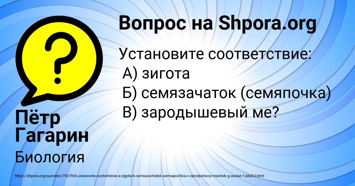 Картинка с текстом вопроса от пользователя Пётр Гагарин