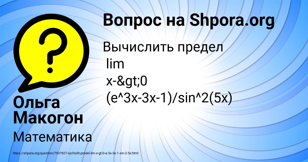 Картинка с текстом вопроса от пользователя Ольга Макогон