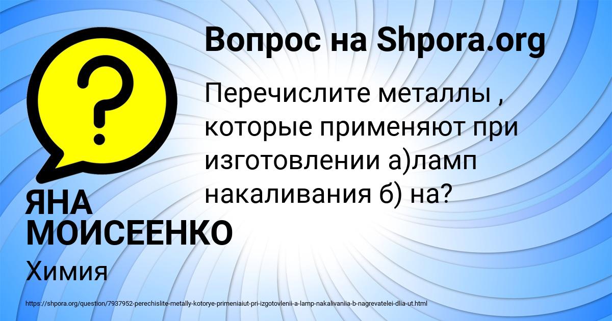 Картинка с текстом вопроса от пользователя ЯНА МОИСЕЕНКО