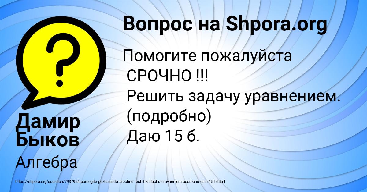 Картинка с текстом вопроса от пользователя Дамир Быков