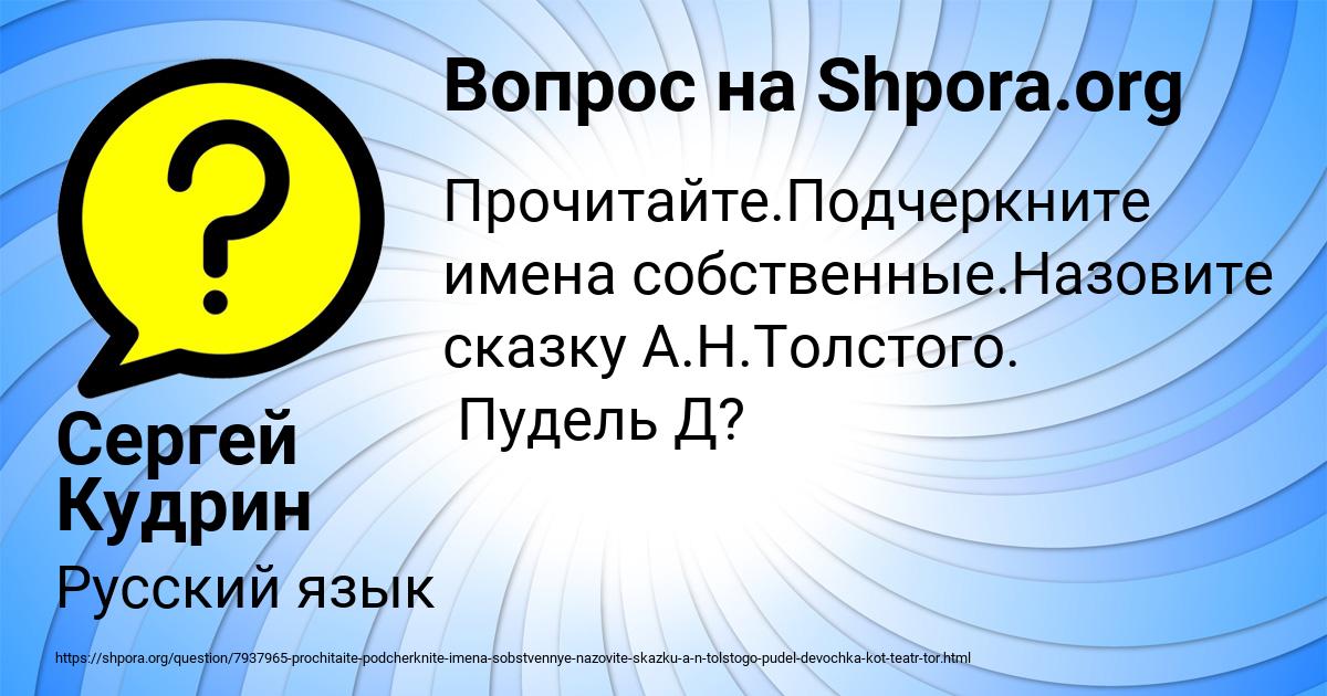 Картинка с текстом вопроса от пользователя Сергей Кудрин