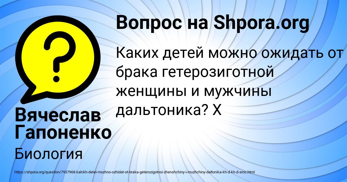 Картинка с текстом вопроса от пользователя Вячеслав Гапоненко