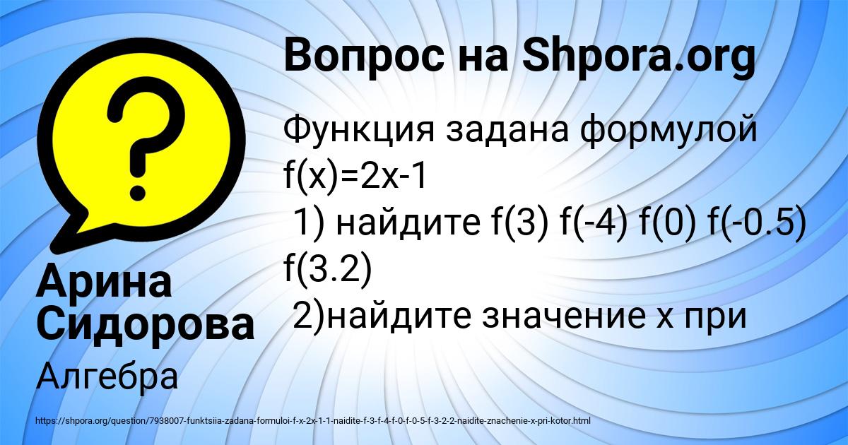 Картинка с текстом вопроса от пользователя Арина Сидорова