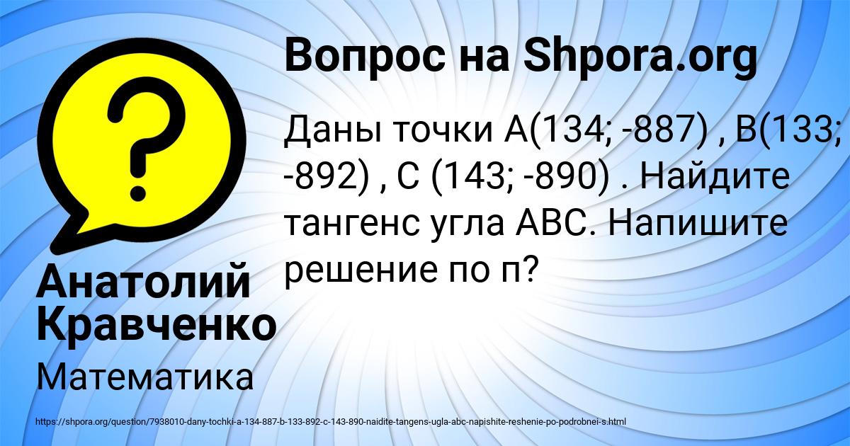 Картинка с текстом вопроса от пользователя Анатолий Кравченко