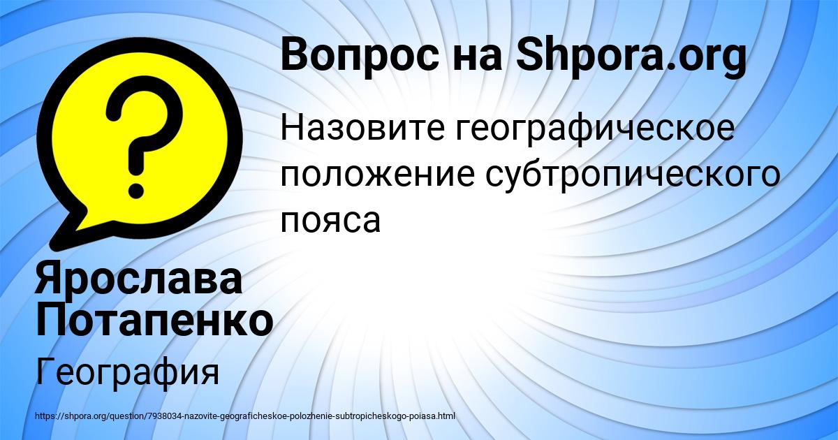 Картинка с текстом вопроса от пользователя Ярослава Потапенко