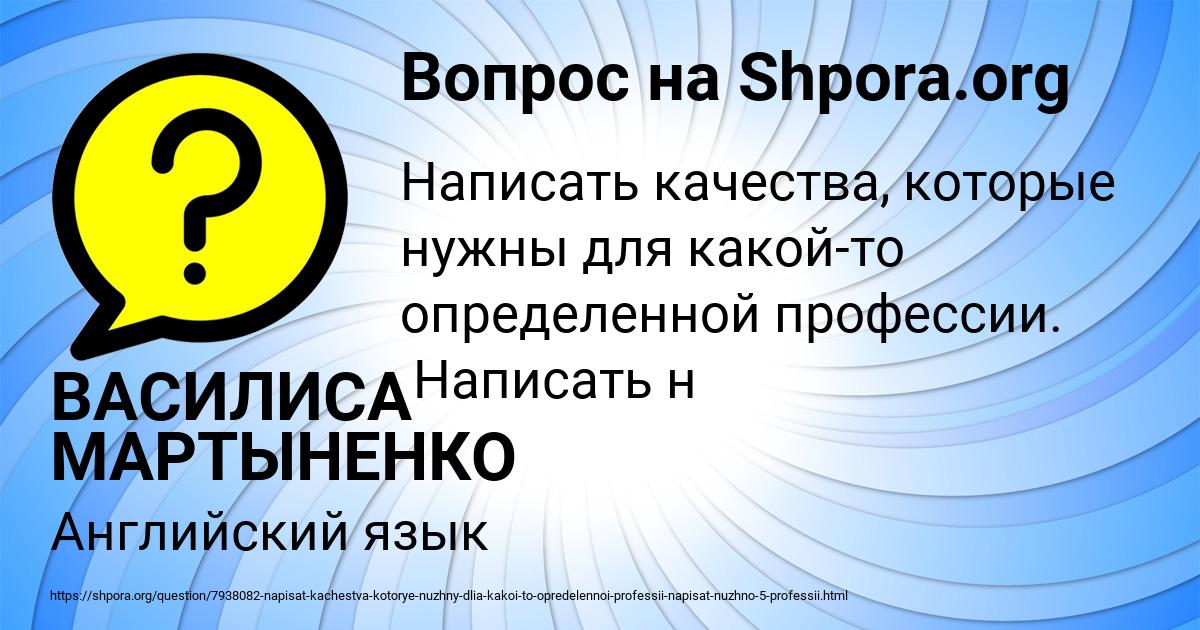 Картинка с текстом вопроса от пользователя ВАСИЛИСА МАРТЫНЕНКО