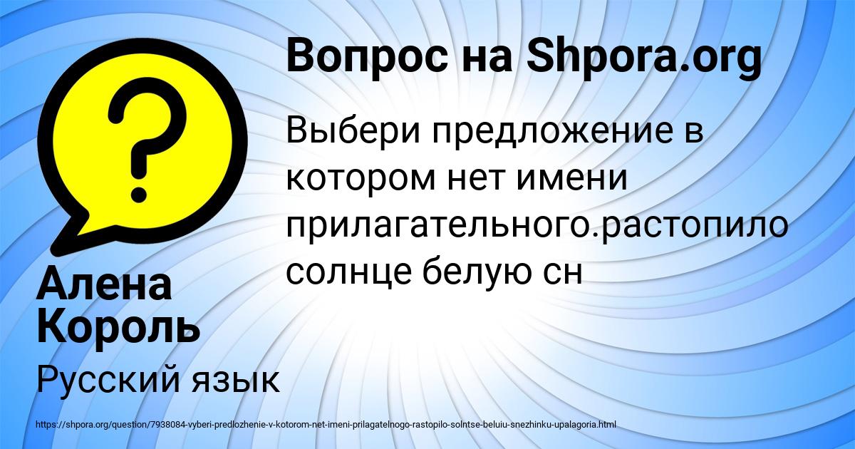 Картинка с текстом вопроса от пользователя Алена Король