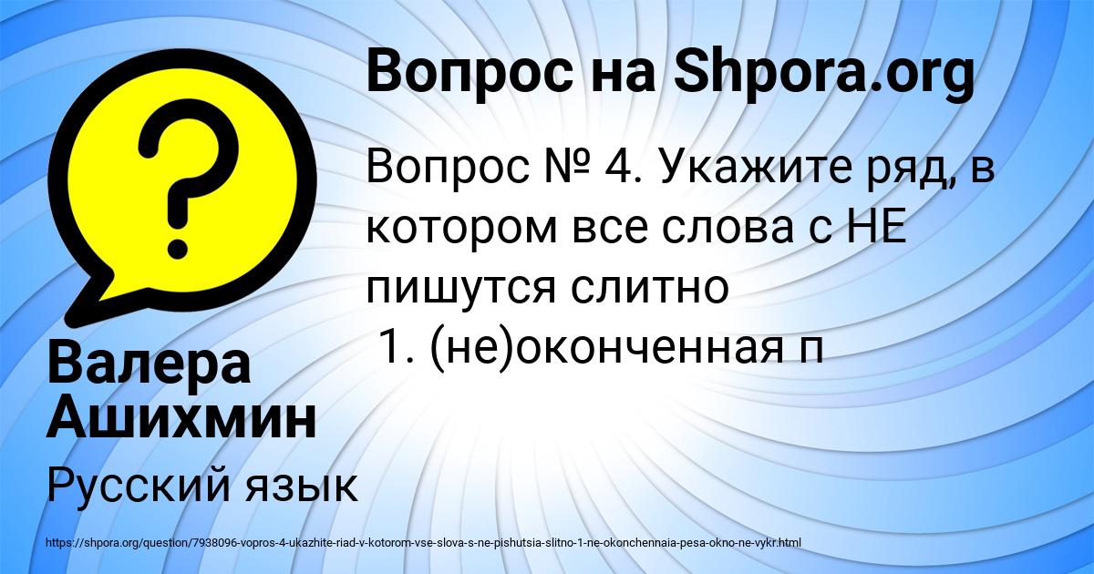 Картинка с текстом вопроса от пользователя Валера Ашихмин