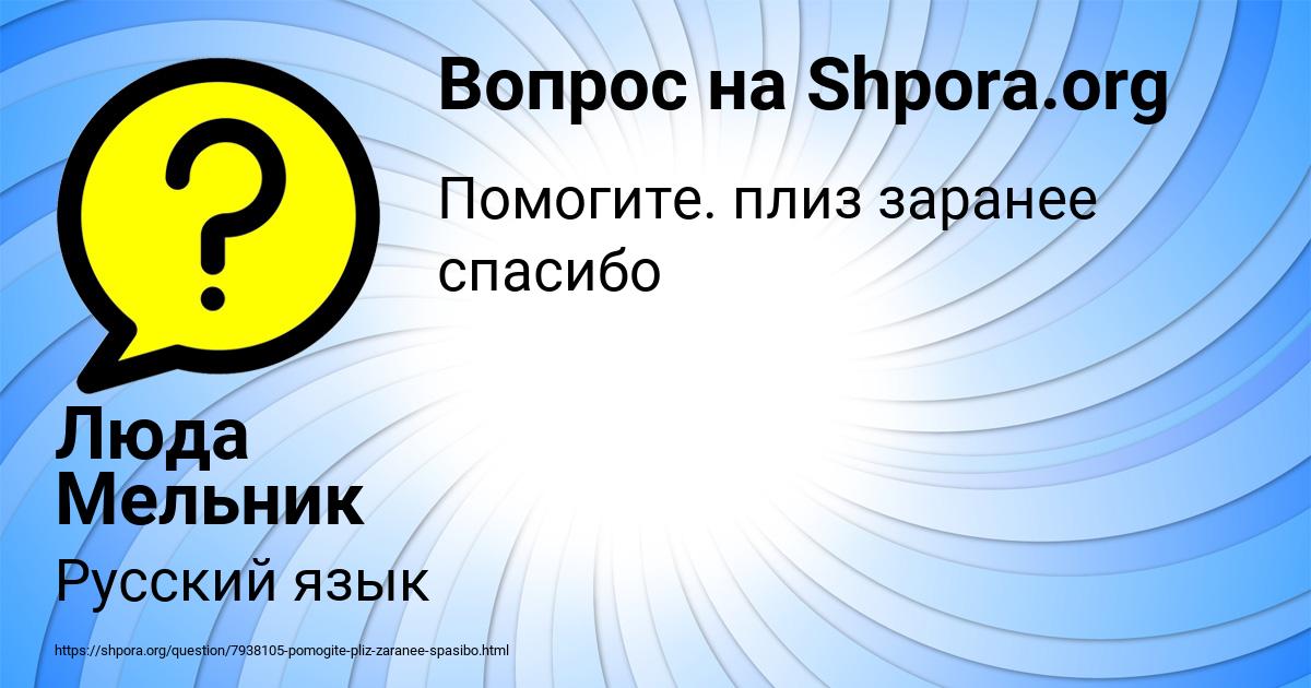 Картинка с текстом вопроса от пользователя Люда Мельник