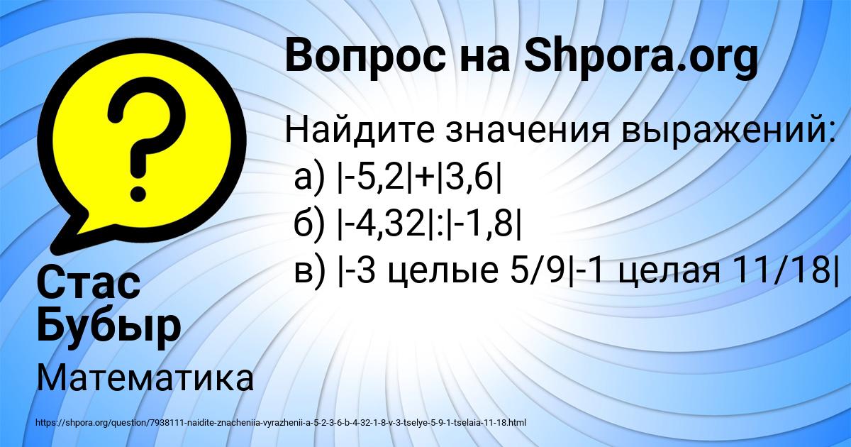 Картинка с текстом вопроса от пользователя Стас Бубыр