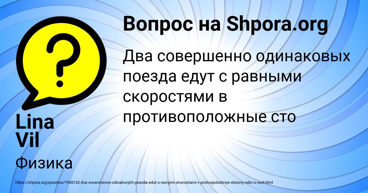 Картинка с текстом вопроса от пользователя Lina Vil