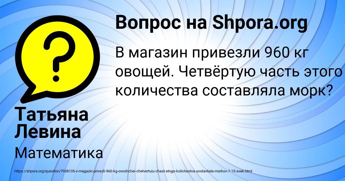 Картинка с текстом вопроса от пользователя Татьяна Левина