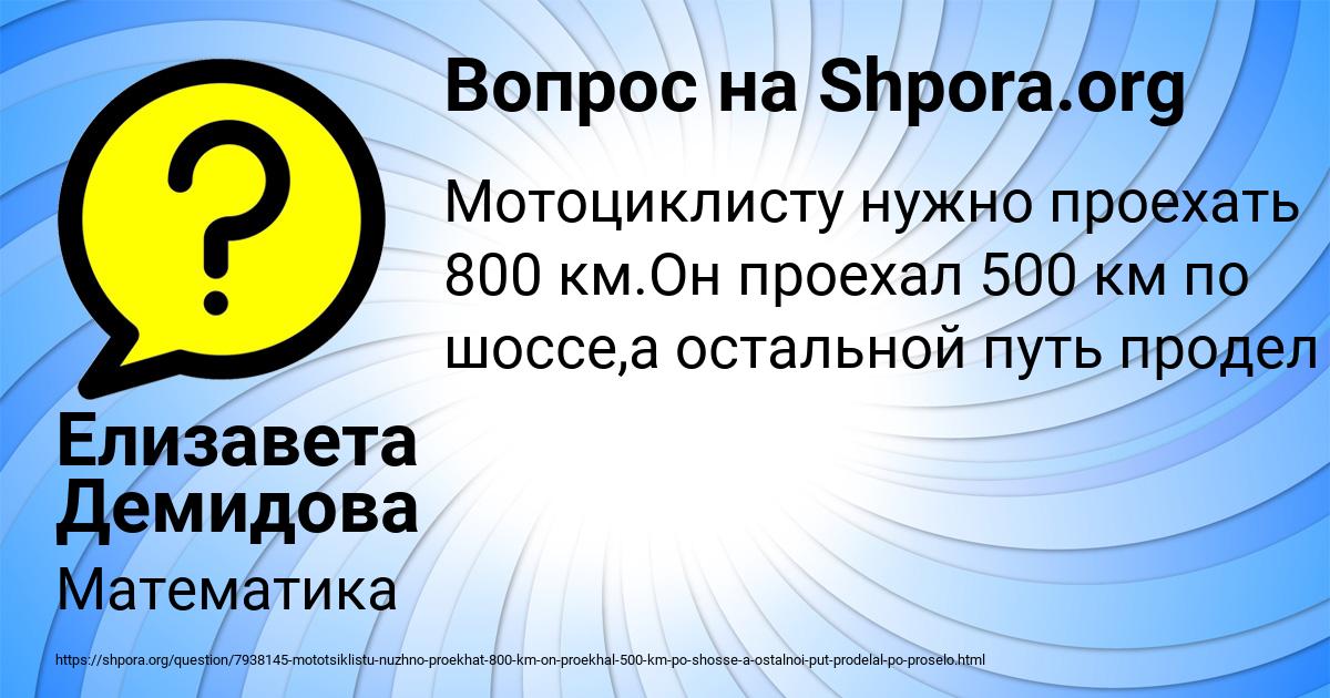 Картинка с текстом вопроса от пользователя Елизавета Демидова