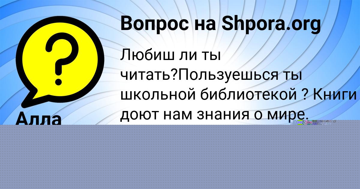 Картинка с текстом вопроса от пользователя Денис Бабуркин