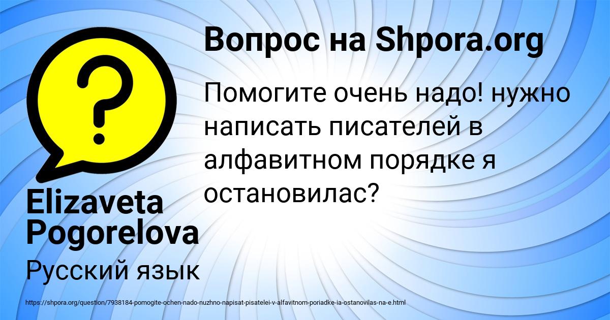 Картинка с текстом вопроса от пользователя Elizaveta Pogorelova