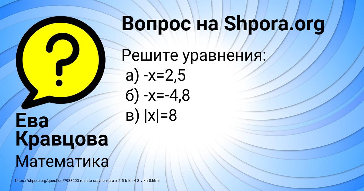Картинка с текстом вопроса от пользователя Ева Кравцова