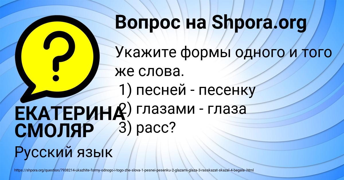 Картинка с текстом вопроса от пользователя ЕКАТЕРИНА СМОЛЯР