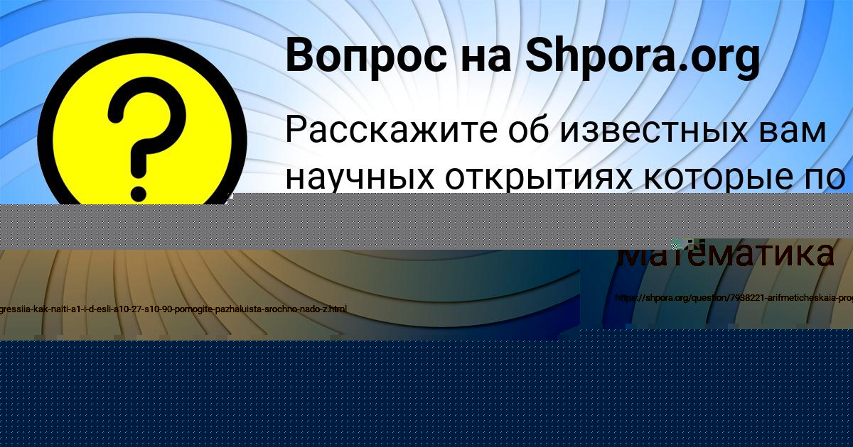 Картинка с текстом вопроса от пользователя Захар Зимин
