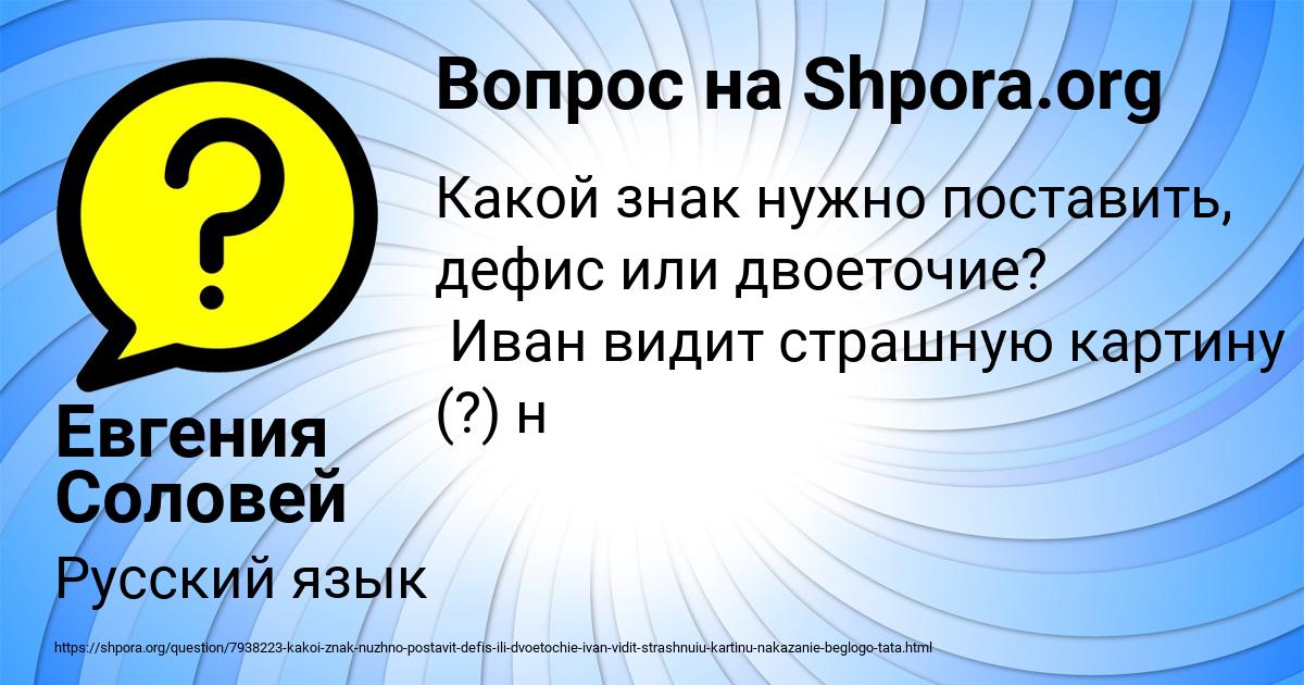 Картинка с текстом вопроса от пользователя Евгения Соловей