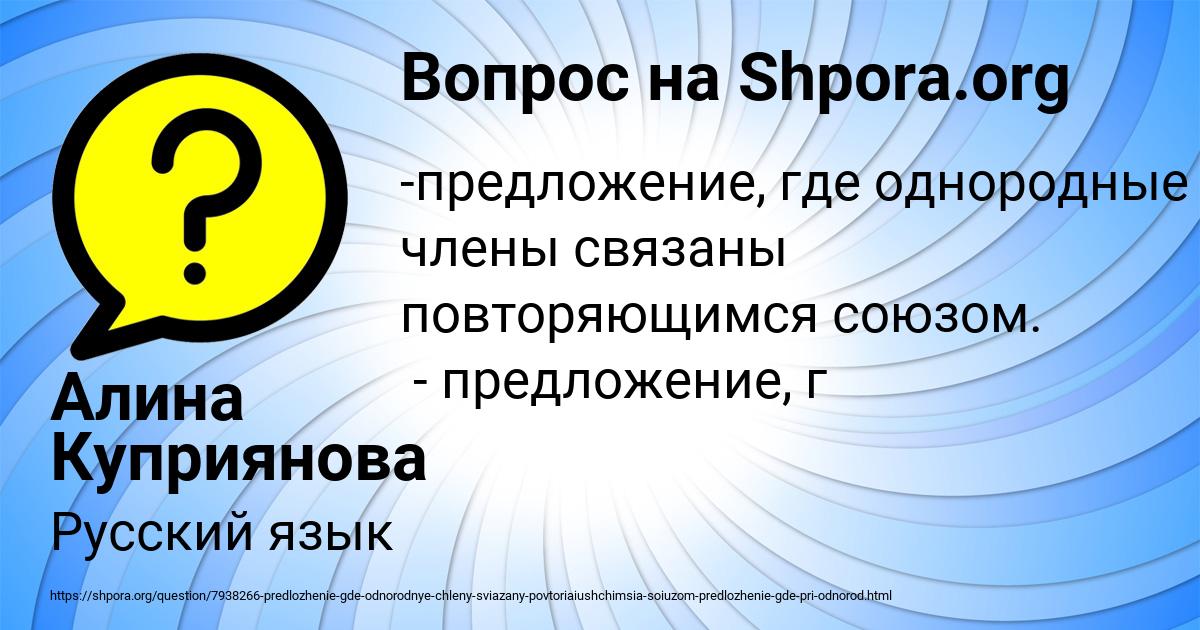 Картинка с текстом вопроса от пользователя Алина Куприянова