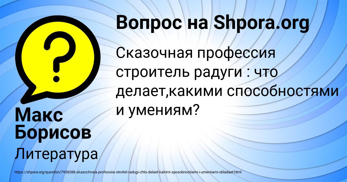 Картинка с текстом вопроса от пользователя Макс Борисов