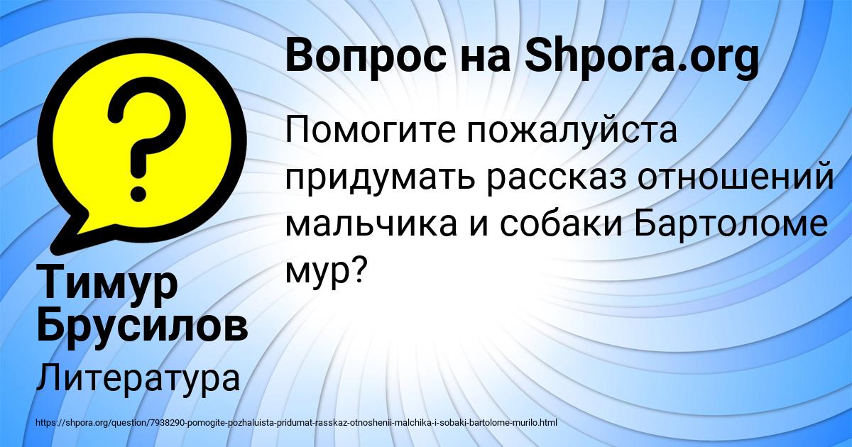 Картинка с текстом вопроса от пользователя Тимур Брусилов