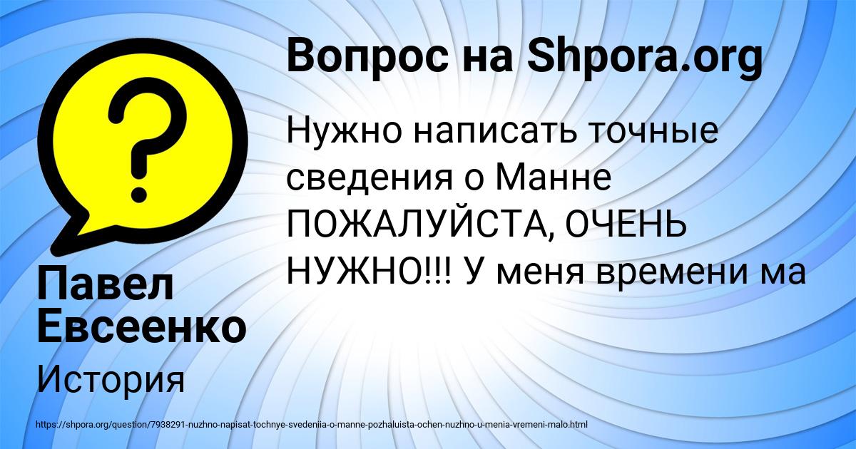 Картинка с текстом вопроса от пользователя Павел Евсеенко