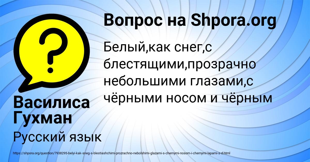 Картинка с текстом вопроса от пользователя Василиса Гухман