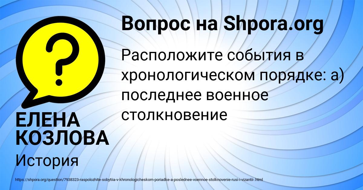 Картинка с текстом вопроса от пользователя ЕЛЕНА КОЗЛОВА