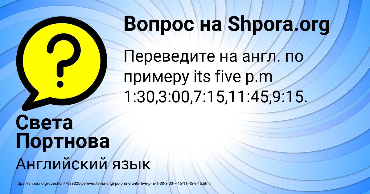 Картинка с текстом вопроса от пользователя Света Портнова