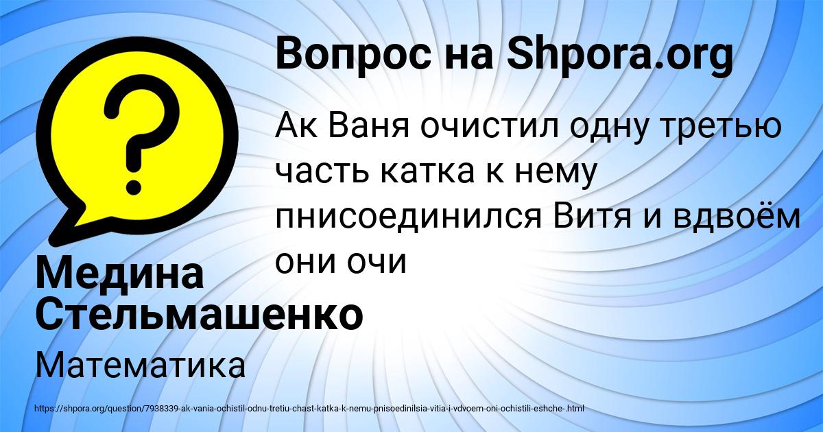 Картинка с текстом вопроса от пользователя Медина Стельмашенко