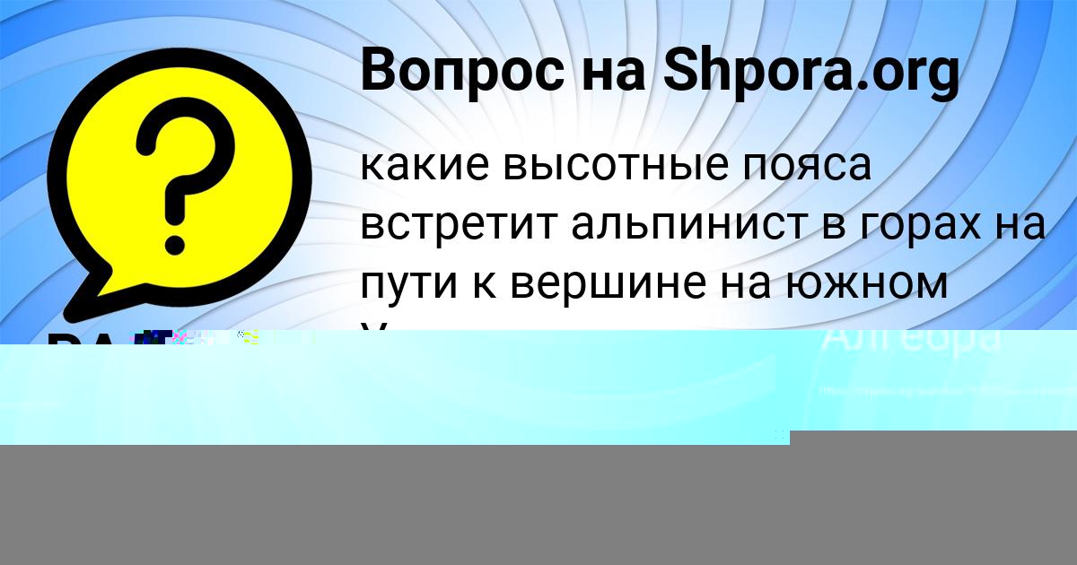 Картинка с текстом вопроса от пользователя Степа Гайдук