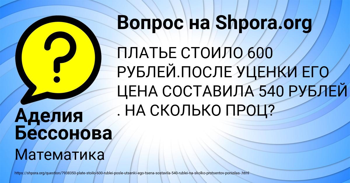 Картинка с текстом вопроса от пользователя Аделия Бессонова