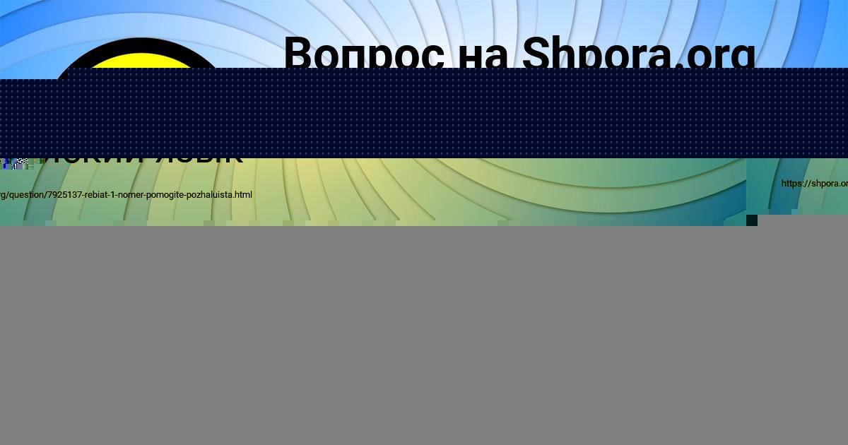 Картинка с текстом вопроса от пользователя Marsel Boborykin