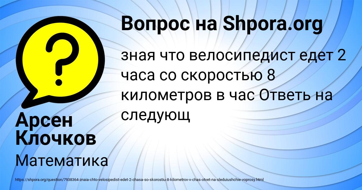 Картинка с текстом вопроса от пользователя Арсен Клочков