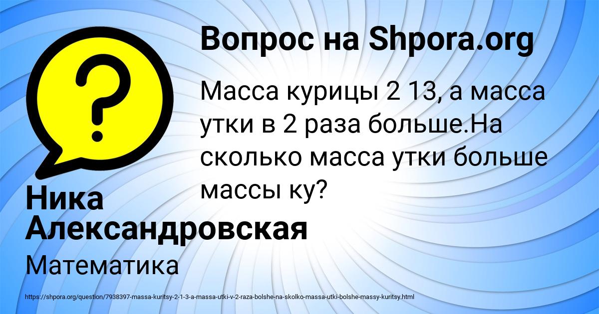 Картинка с текстом вопроса от пользователя Ника Александровская