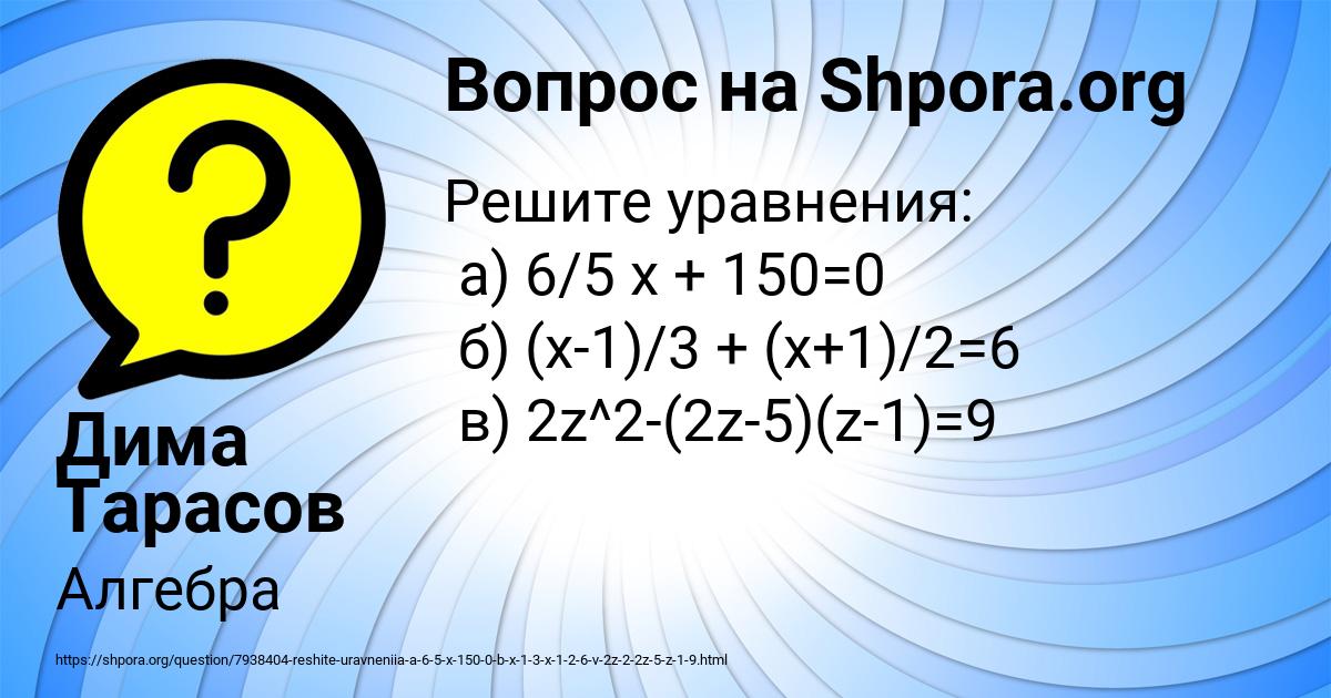 Картинка с текстом вопроса от пользователя Дима Тарасов