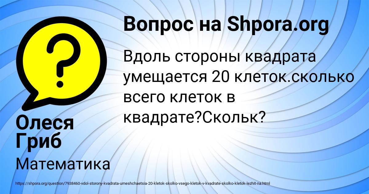 Картинка с текстом вопроса от пользователя Олеся Гриб