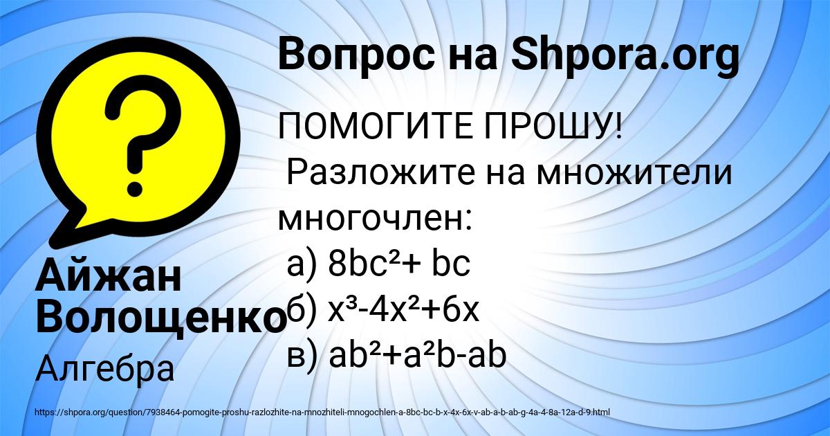 Картинка с текстом вопроса от пользователя Айжан Волощенко