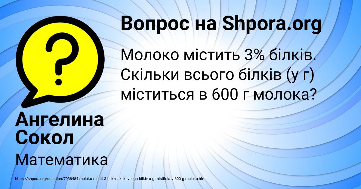 Картинка с текстом вопроса от пользователя Ангелина Сокол