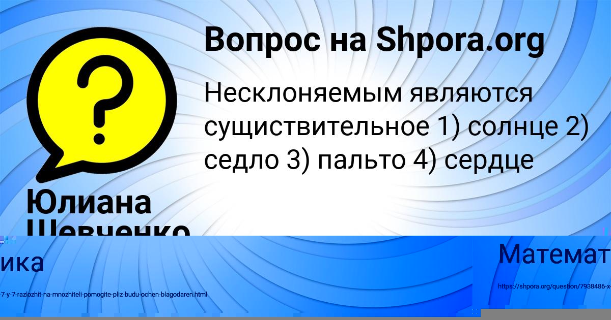 Картинка с текстом вопроса от пользователя СТЕПА АШИХМИН