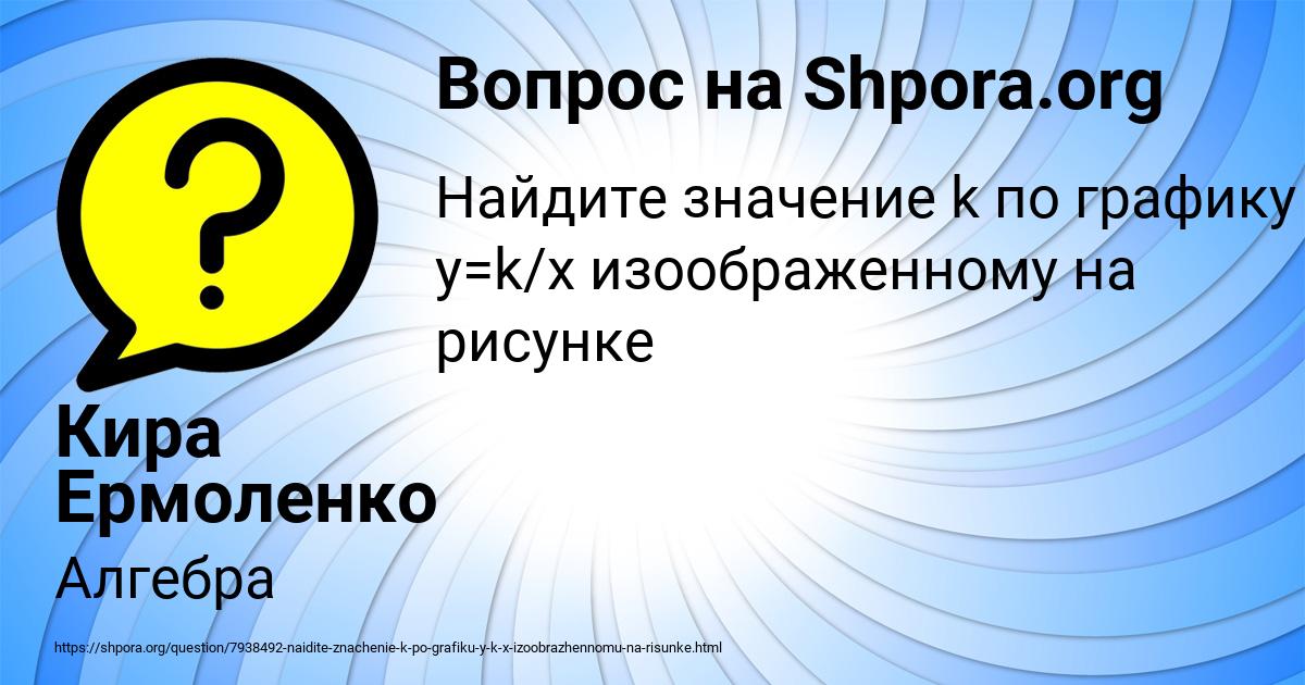 Картинка с текстом вопроса от пользователя Кира Ермоленко