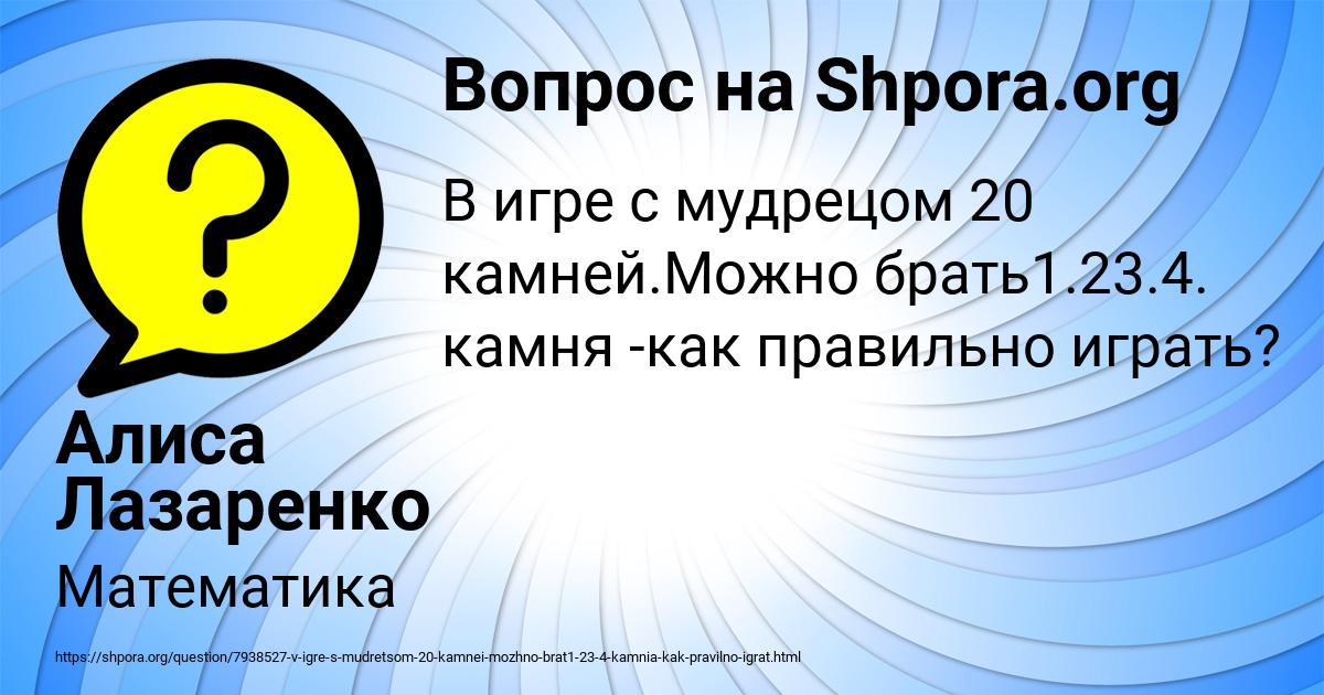 Картинка с текстом вопроса от пользователя Алиса Лазаренко