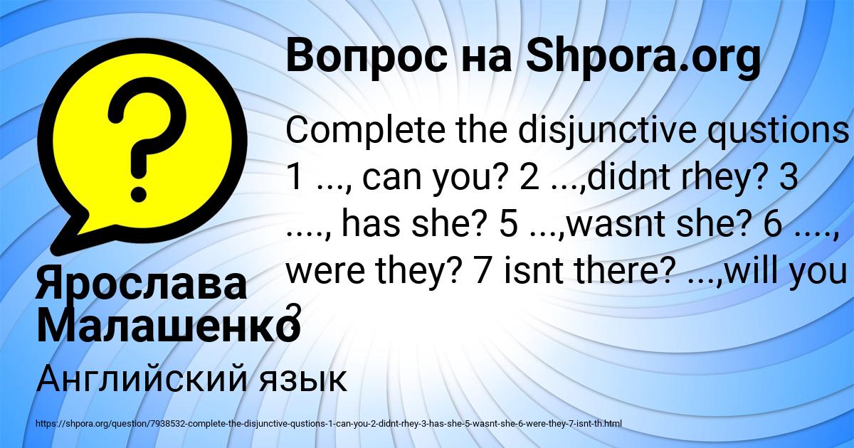 Картинка с текстом вопроса от пользователя Ярослава Малашенко